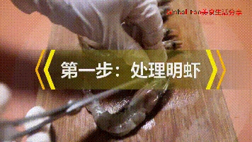 蒜蓉粉絲開(kāi)邊蝦的做法-蒜香味蒸菜譜-易網(wǎng)<a href=http://www.fnaogov.cn/ target=_blank class=infotextkey>健康養(yǎng)生</a>網(wǎng) 蒜蓉粉絲開(kāi)邊蝦的做法-蒜香味蒸菜譜