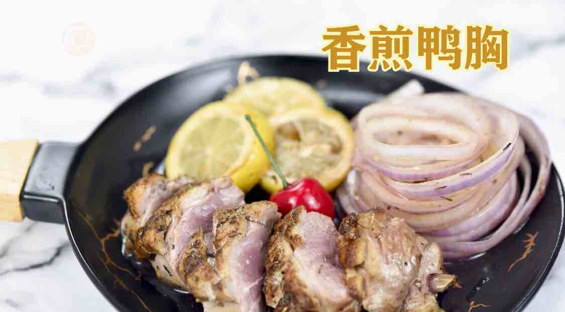 香煎鴨胸的做法-家常味煎菜譜-易網(wǎng)健康養(yǎng)生網(wǎng) 香煎鴨胸的做法-家常味煎菜譜