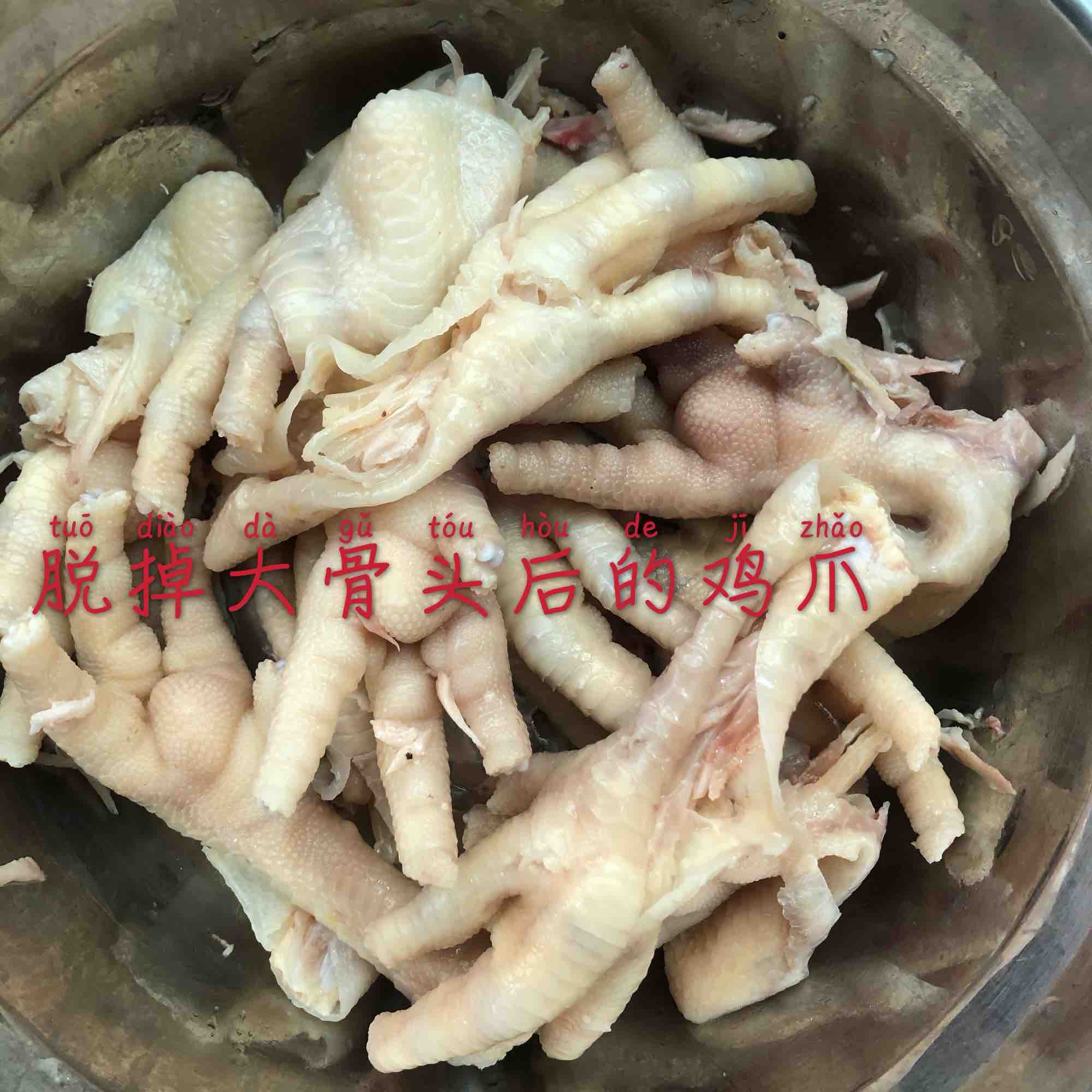 一學(xué)就會的網(wǎng)紅泡椒鳳爪的做法-酸辣味拌菜譜