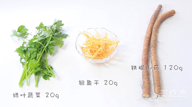 銀魚山藥羹的做法-其它口味煮菜譜-易網(wǎng)<a href=http://www.fnaogov.cn/ target=_blank class=infotextkey>健康養(yǎng)生</a>網(wǎng) 銀魚山藥羹的做法-其它口味煮菜譜