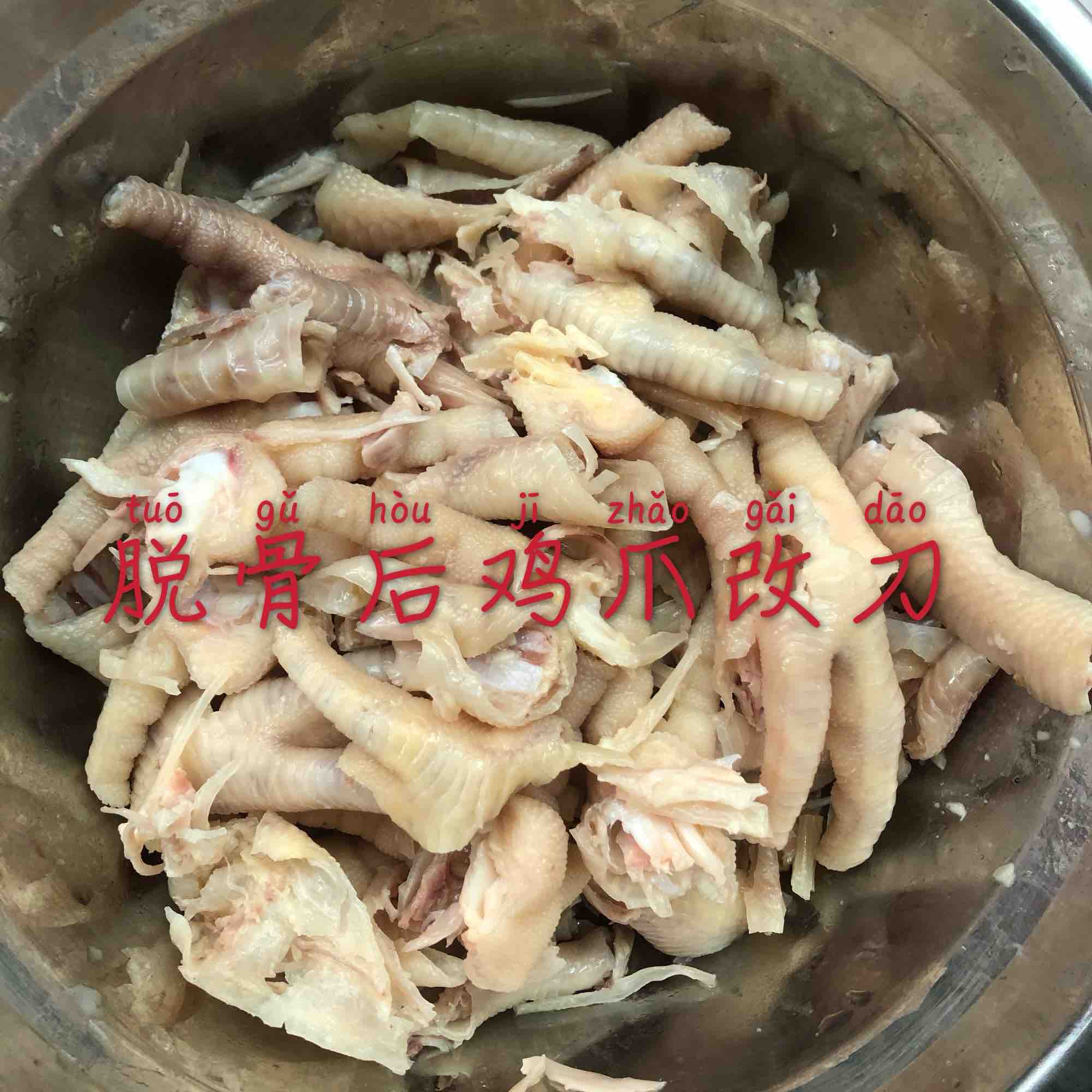 一學(xué)就會的網(wǎng)紅泡椒鳳爪的做法-酸辣味拌菜譜