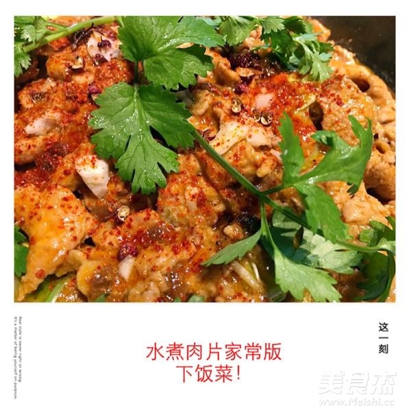家常版水煮肉片的做法-香辣味煮菜譜-易網(wǎng)健康養(yǎng)生網(wǎng) 家常版水煮肉片的做法-香辣味煮菜譜