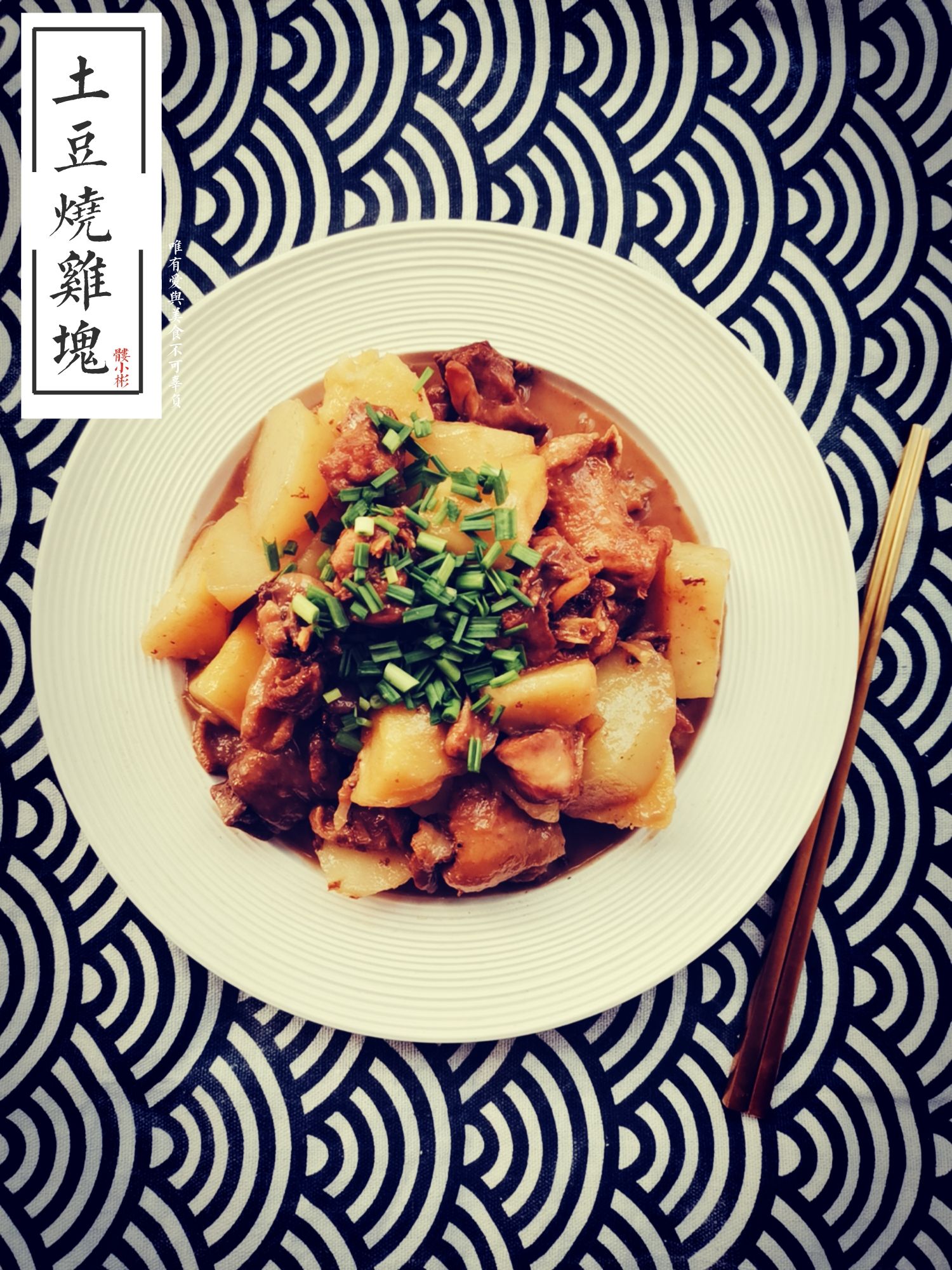土豆燒雞塊的做法-咸鮮味燒菜譜-易網健康養生網 土豆燒雞塊的做法-咸鮮味燒菜譜