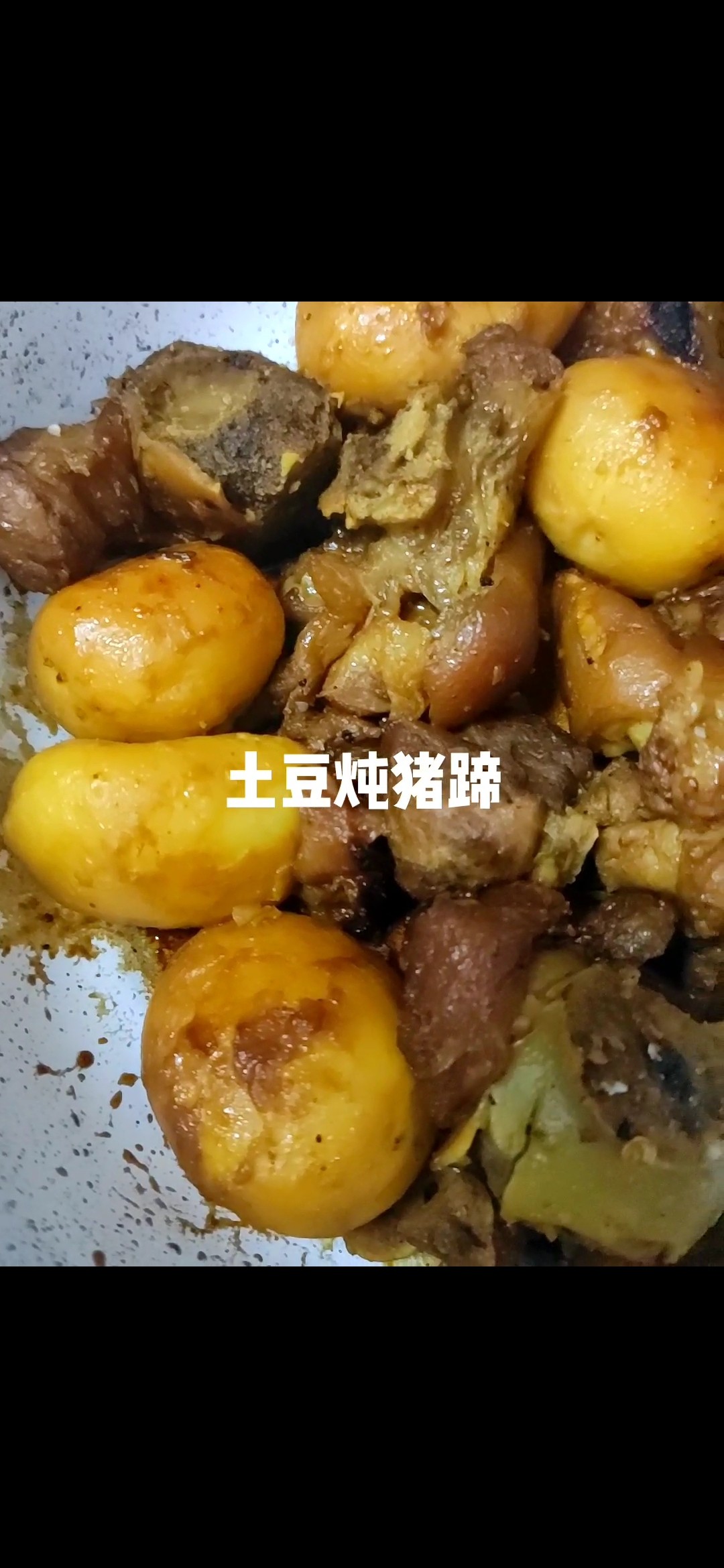 土豆燉豬蹄的做法-家常味燉菜譜