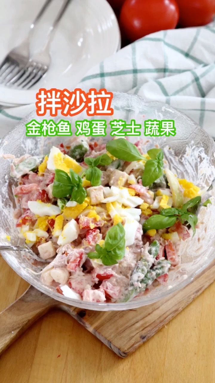 金槍魚沙拉的做法-咸鮮味其它工藝菜譜