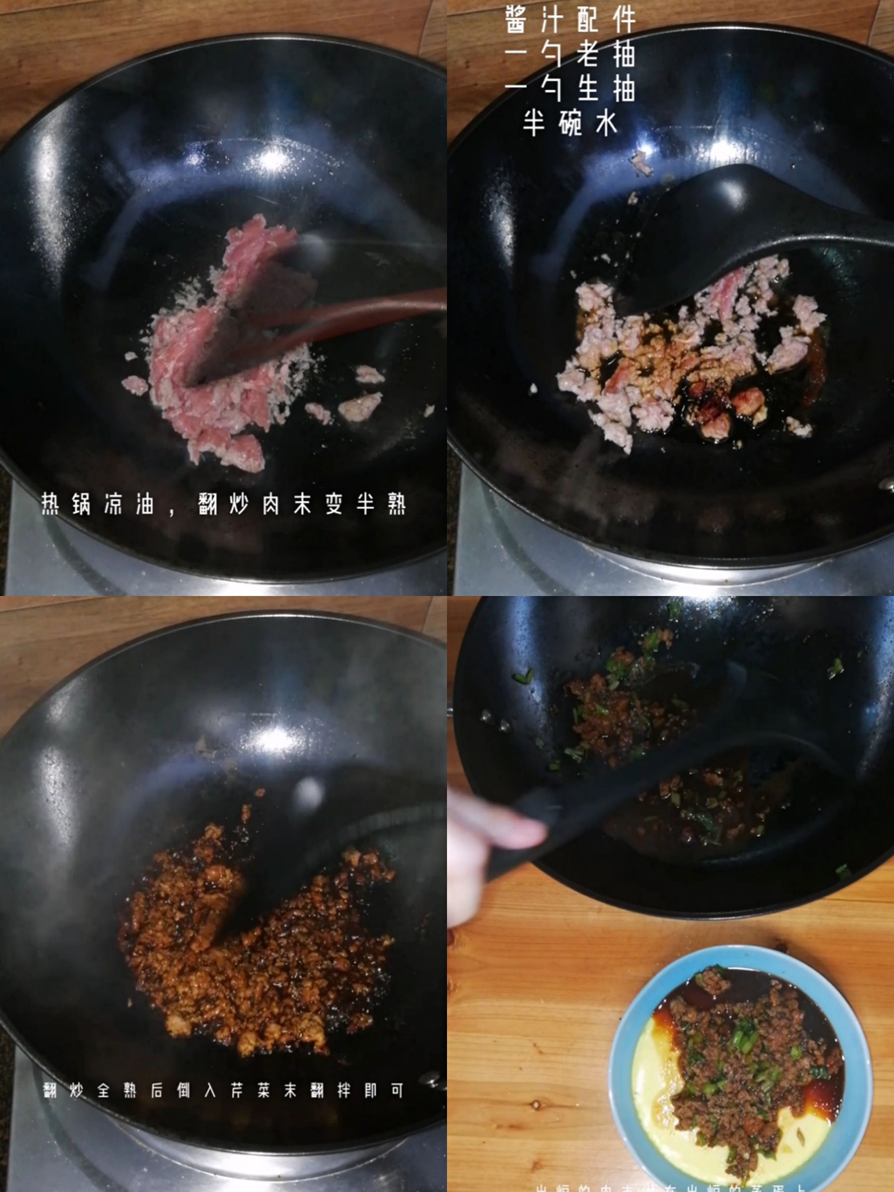 好吃味悠長——肉末蒸蛋的做法-家常味蒸菜譜