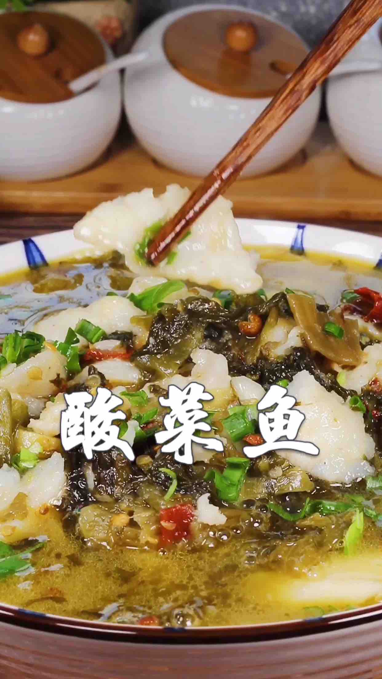 酸菜魚(yú)的做法-香辣味煮菜譜