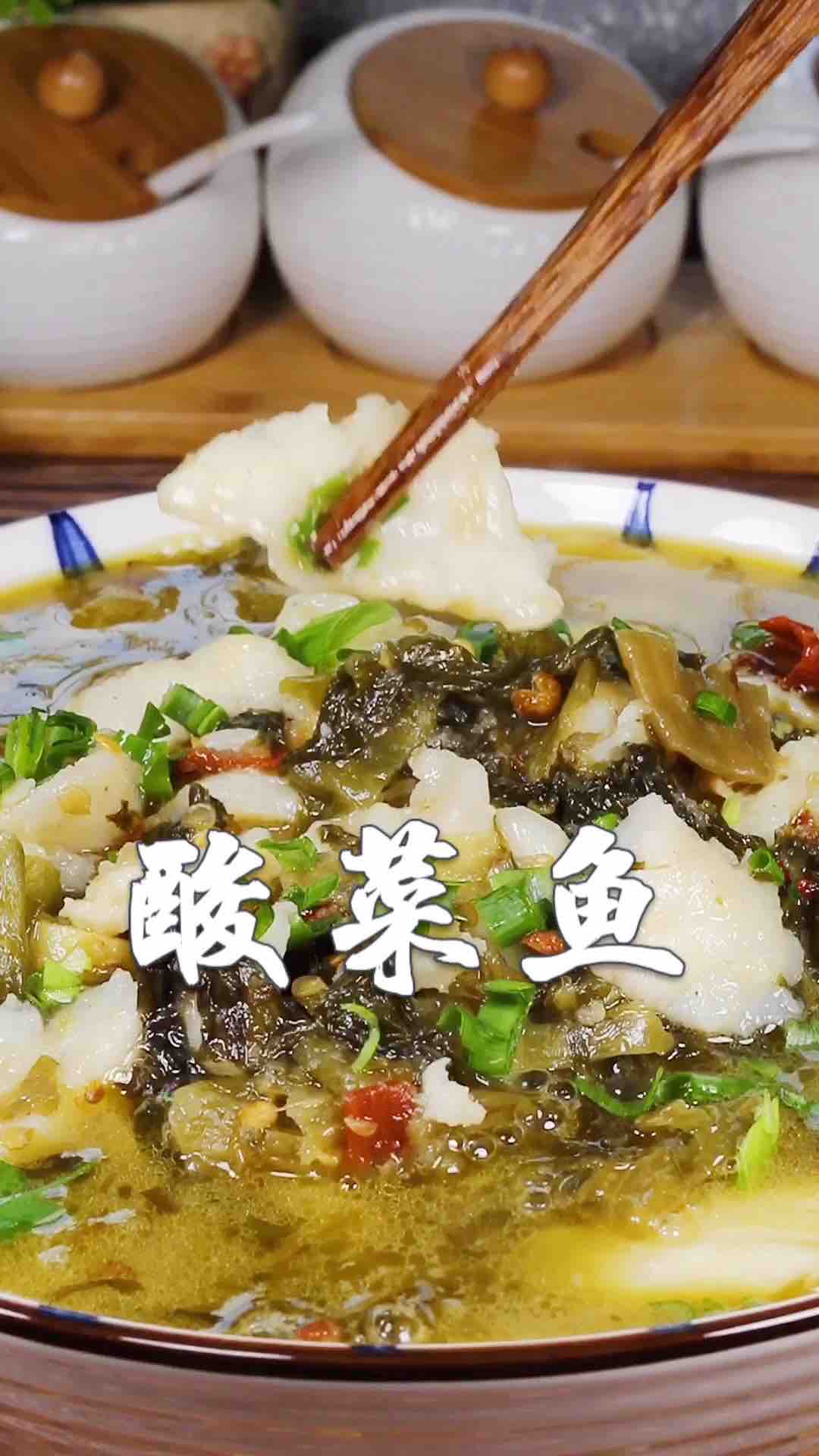 酸菜魚(yú)的做法-香辣味煮菜譜