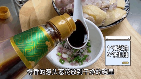 家庭版【蔥油雞】管它正宗不正宗，好吃才是王道呀~秘訣全在這！的做法-咸鮮味蒸菜譜