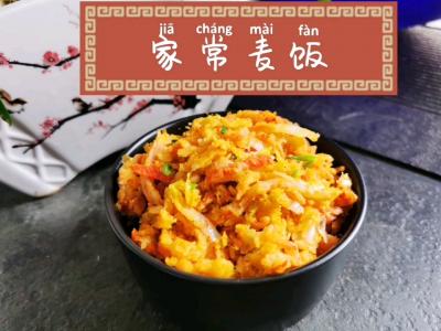 紅蘿卜和娃娃菜，天賦加點面粉抓一抓，能夠當(dāng)正餐的“家常麥飯”的作法-家常味蒸食譜
