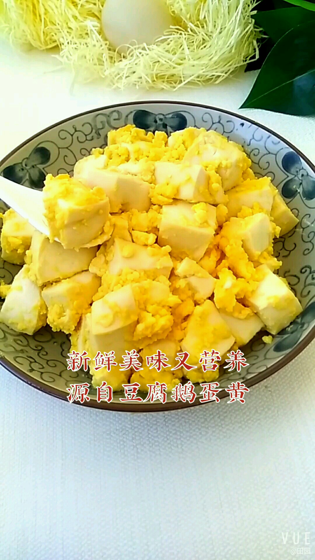 新鮮美味又營(yíng)養(yǎng) 源自豆腐鵝蛋黃的做法-咸鮮味燒菜譜