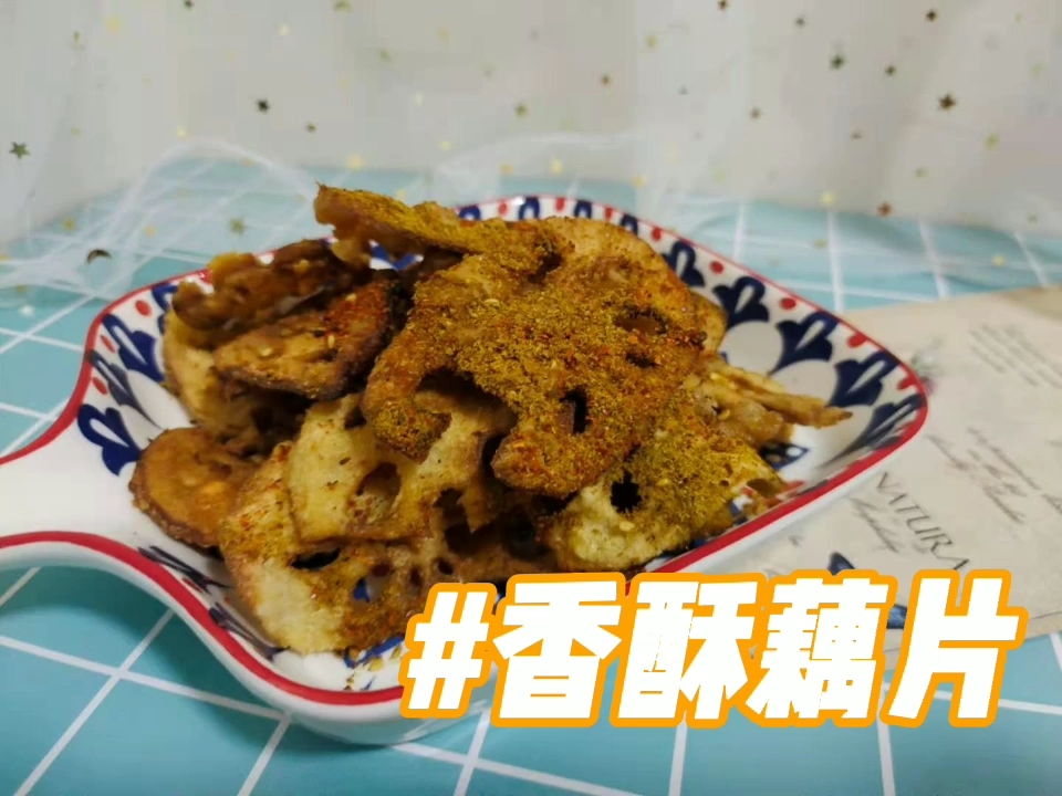 網紅小零食香酥藕片的做法-家常味炸菜譜
