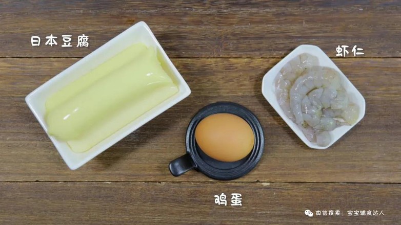 玉子蒸蛋 寶寶輔食食譜的做法-家常味蒸菜譜-易網<a href=http://www.fnaogov.cn/ target=_blank class=infotextkey>健康養生</a>網 玉子蒸蛋 寶寶輔食食譜的做法-家常味蒸菜譜