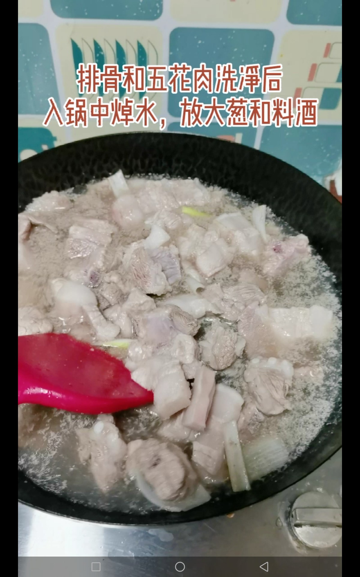 紅燒排骨五花肉的做法-咸鮮味燒菜譜