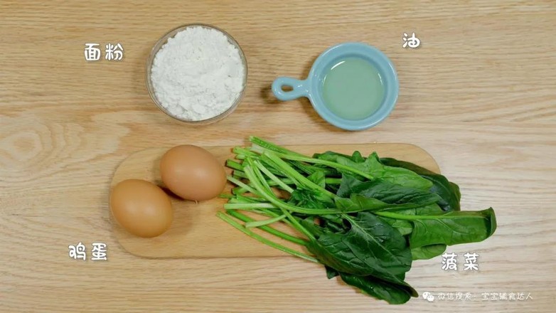 菠菜雞蛋餅 寶寶輔食食譜的做法-家常味烙菜譜-易網(wǎng)<a href=http://www.fnaogov.cn/ target=_blank class=infotextkey>健康養(yǎng)生</a>網(wǎng) 菠菜雞蛋餅 寶寶輔食食譜的做法-家常味烙菜譜