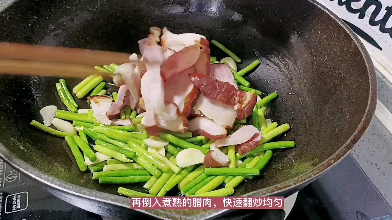 年夜飯必不可少的硬菜：蒜苔炒臘肉的做法-咸鮮味炒菜譜