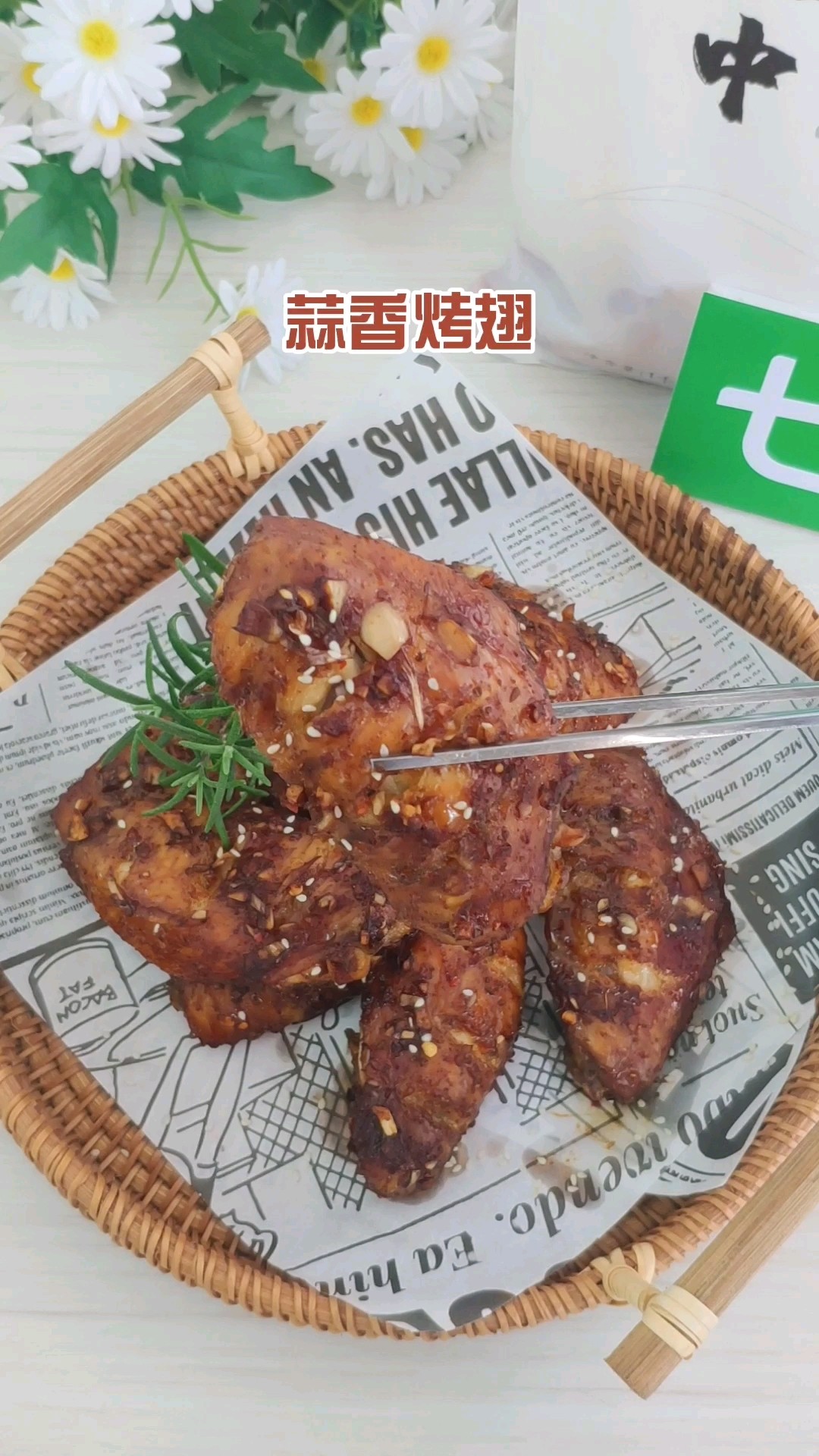 蒜香烤翅的做法-家常味烤菜譜