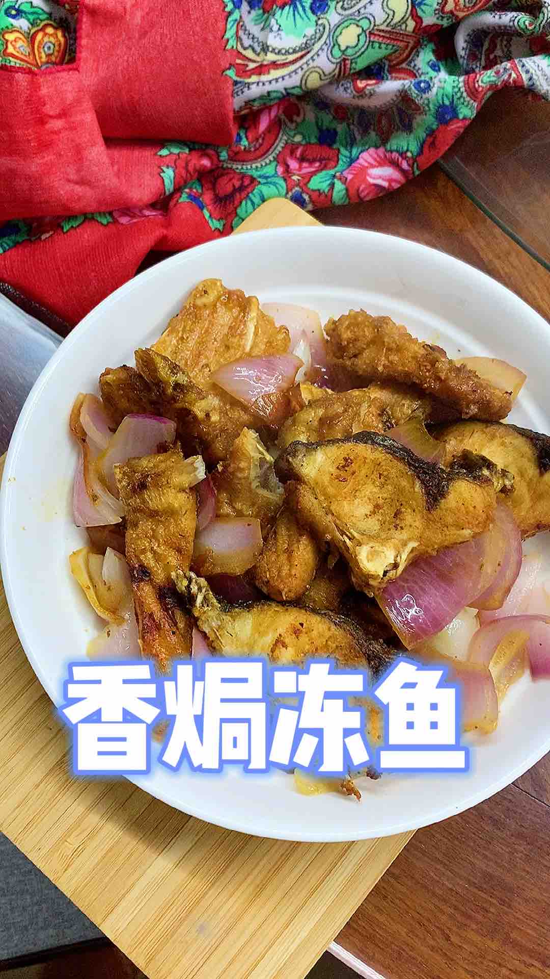 冰箱里的凍魚怎么做好吃呢？今天就來一份香焗凍魚，吃出鮮魚的感覺。的做法-咸鮮味焗菜譜