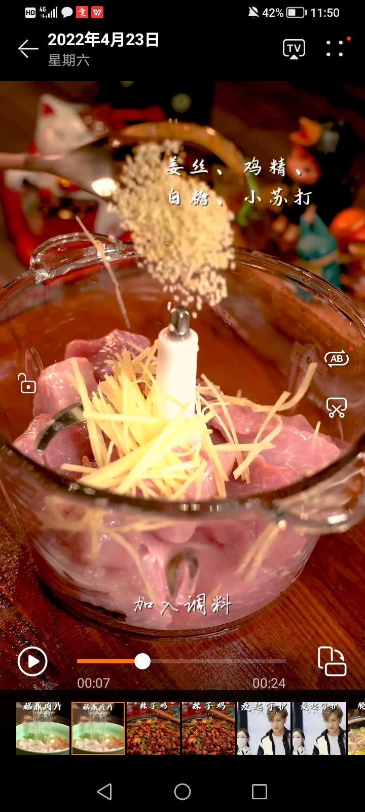 我終于實(shí)現(xiàn)福鼎肉片自由啦！的做法-咸鮮味煮菜譜