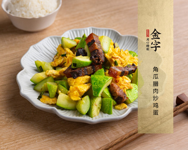 角瓜臘肉炒雞蛋的做法-家常味炒菜譜-易網健康養生網 角瓜臘肉炒雞蛋的做法-家常味炒菜譜