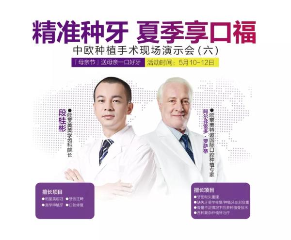 母親節禮物?送什么不如送媽媽一口好牙,義烏歐萊美口腔 母親節禮物?送什么不如送媽媽一口好牙,義烏歐萊美口腔