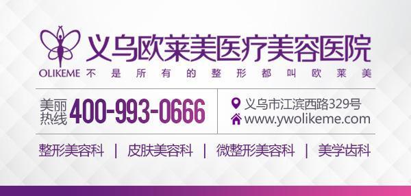 義烏除皺多少錢?歐萊美10000支除皺針免費(fèi)送!!-易網(wǎng)健康養(yǎng)生網(wǎng) 義烏除皺多少錢?歐萊美10000支除皺針免費(fèi)送!!
