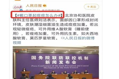戴口罩起痘痘怎么辦？預(yù)防新型冠狀病毒也別忽略了戰(zhàn)痘