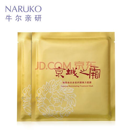 牛爾的產品怎么樣？牛爾京城之霜尊榮彈力面膜試用
