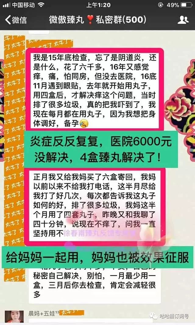 臻丸丨作為女人一定要用，一定要進(jìn)來(lái)看看！