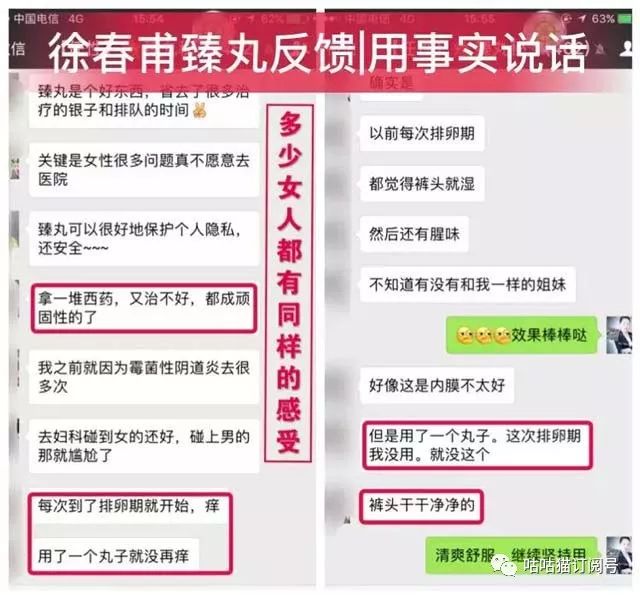 臻丸丨作為女人一定要用，一定要進(jìn)來(lái)看看！