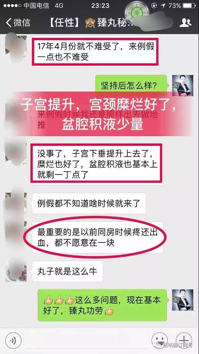 臻丸丨作為女人一定要用，一定要進(jìn)來(lái)看看！
