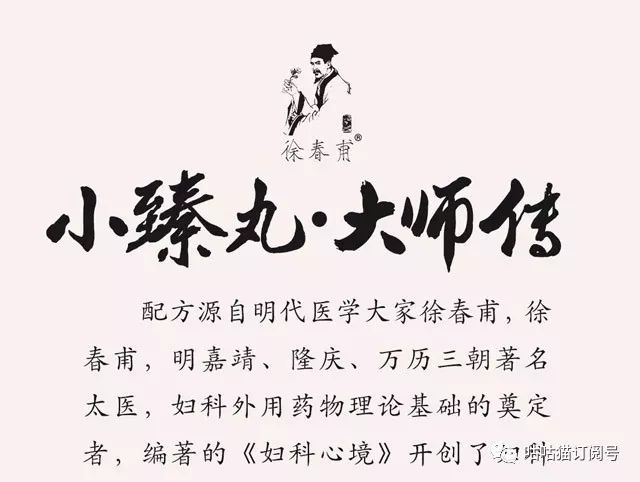 臻丸丨作為女人一定要用，一定要進(jìn)來(lái)看看！