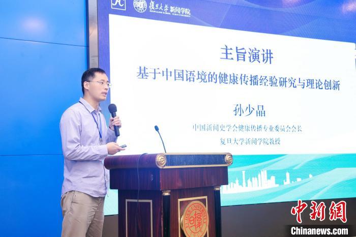 健康傳播學者:健康傳播應與國家戰略需求結合在一起 健康傳播學者:健康傳播應與國家戰略需求結合在一起