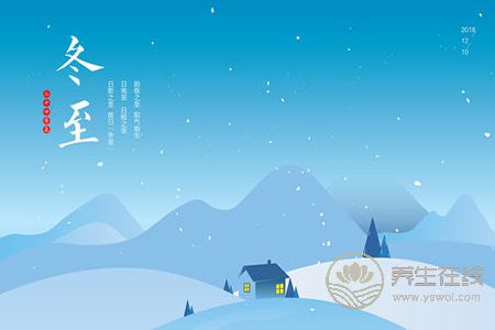冬至飲食養(yǎng)生吃什么食物好?