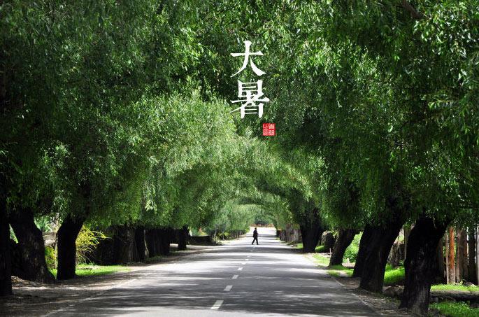 2018大暑時間_大暑是什么時候_吃什么<a href=http://www.fnaogov.cn/jkys/ target=_blank class=infotextkey>養生</a>_大暑習俗 2018大暑時間_大暑是什么時候_吃什么養生_大暑習俗