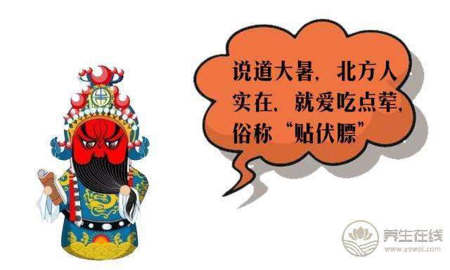大暑習(xí)俗都有哪些？