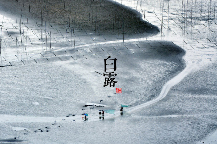 2018白露時間_白露是什么時候_吃什么<a href=http://www.fnaogov.cn/jkys/ target=_blank class=infotextkey>養(yǎng)生</a>_白露習(xí)俗 2018白露時間_白露是什么時候_吃什么養(yǎng)生_白露習(xí)俗