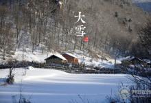 2018大雪時間_大雪是什么時候_吃什么養(yǎng)生_大雪習俗