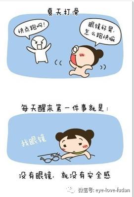 近視的世界是怎么樣的？
