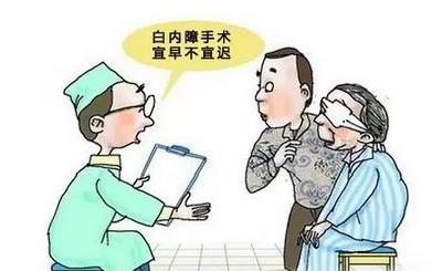 有了白內(nèi)障什么時(shí)候手術(shù)比較好？