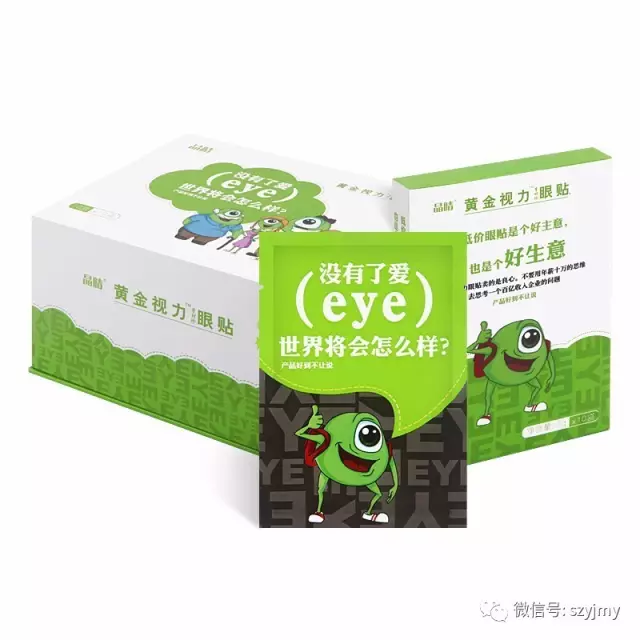 黃金視力眼貼-產(chǎn)品簡(jiǎn)介-純中藥眼貼，讓1000萬(wàn)少年兒童摘下眼鏡