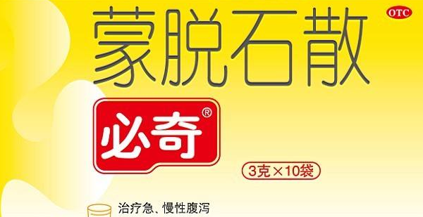 整腸生和蒙脫石散的區(qū)別 蒙脫石散和整腸生能一起吃嗎-易網(wǎng)健康<a href=http://www.fnaogov.cn/jkys/ target=_blank class=infotextkey>養(yǎng)生</a>網(wǎng) 整腸生和蒙脫石散的區(qū)別 蒙脫石散和整腸生能一起吃嗎