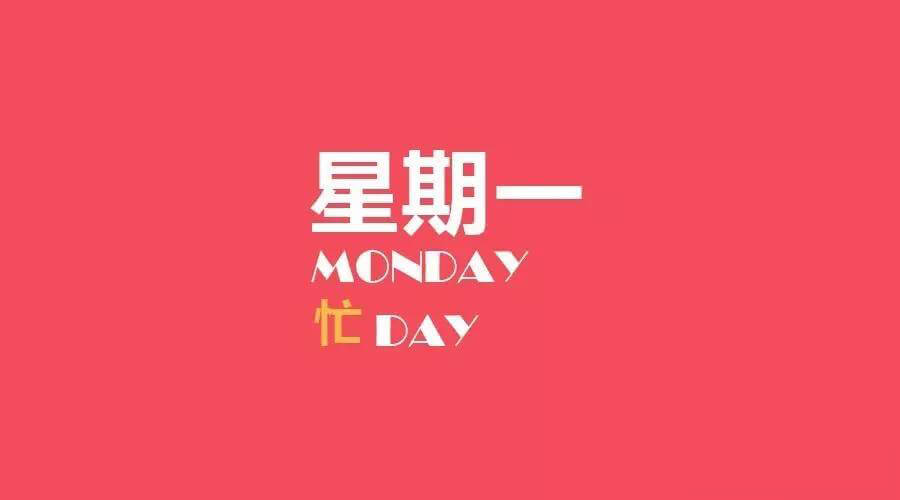 2025年09月08日每日養(yǎng)生小知識(shí)健康簡(jiǎn)報(bào),星期一!健康是一種生活態(tài)度!