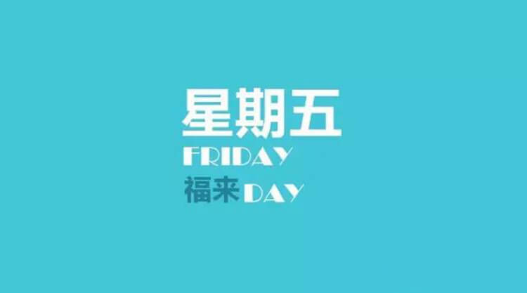 2025年09月05日每日養(yǎng)生小知識(shí)健康簡(jiǎn)報(bào),星期五!健康是一種生活態(tài)度!